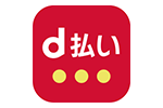 d払い